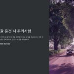 세네갈에서운전할때주의할점